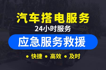 盐城阜宁芦蒲高速救援一般把车拖到哪里√高速救援一般把车拖到哪里√