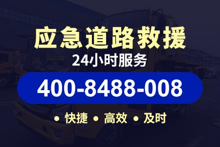 鸡西鸡东哈达高速道路救援拖车电话【附近换胎】